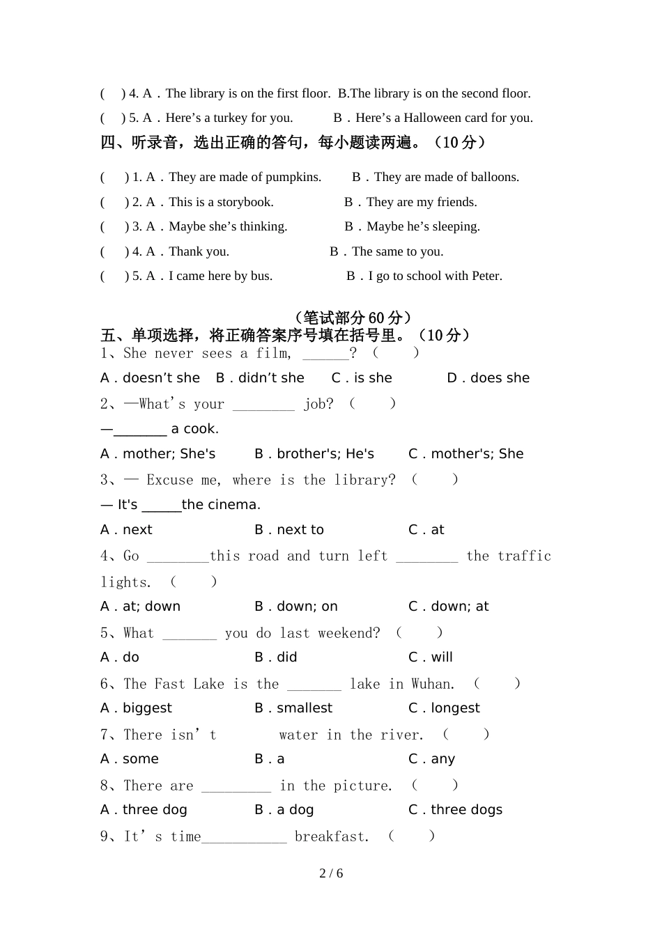 人教版六年级英语上册期中试卷及答案一_第2页