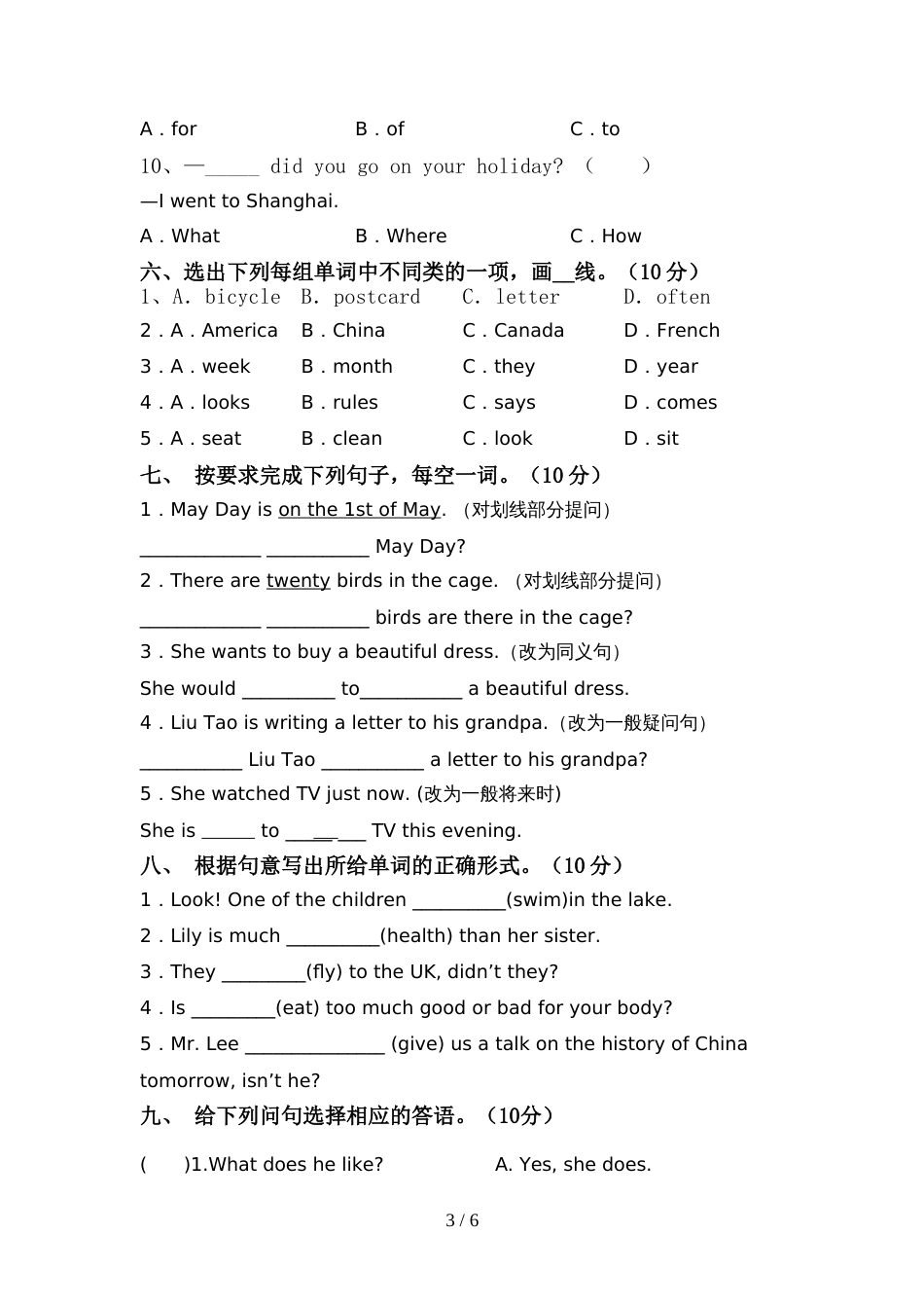 人教版六年级英语上册期中试卷及答案一_第3页