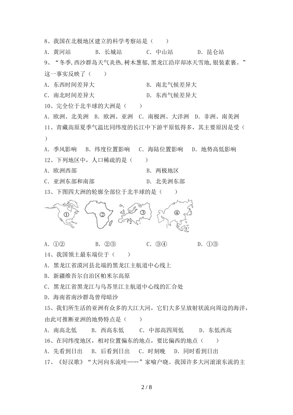 2022—2023年人教版九年级地理上册期末考试题(2022—2023年人教版)_第2页