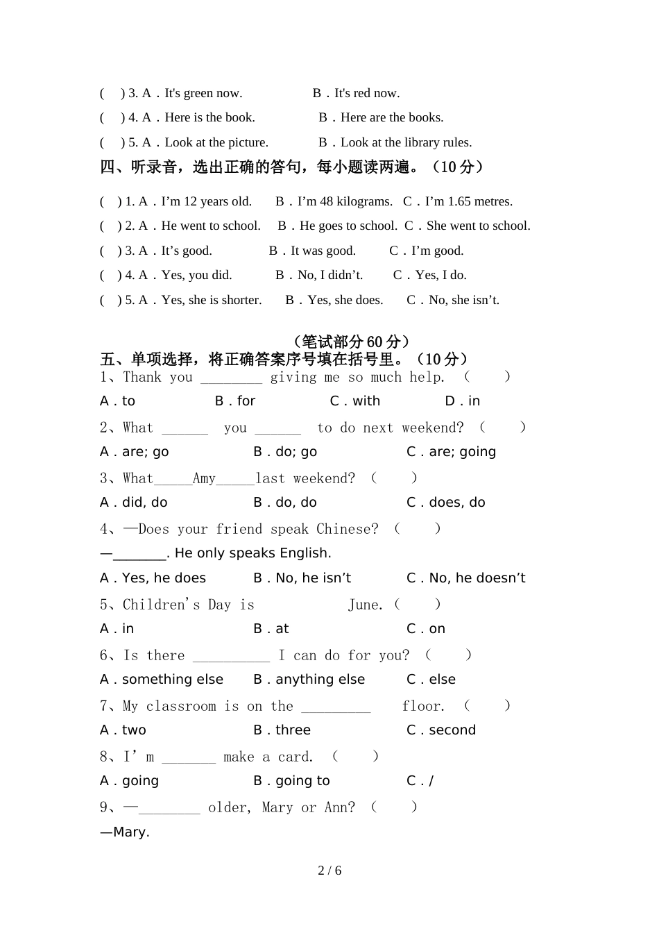 新人教版PEP六年级英语上册期中试卷及答案【学生专用】_第2页