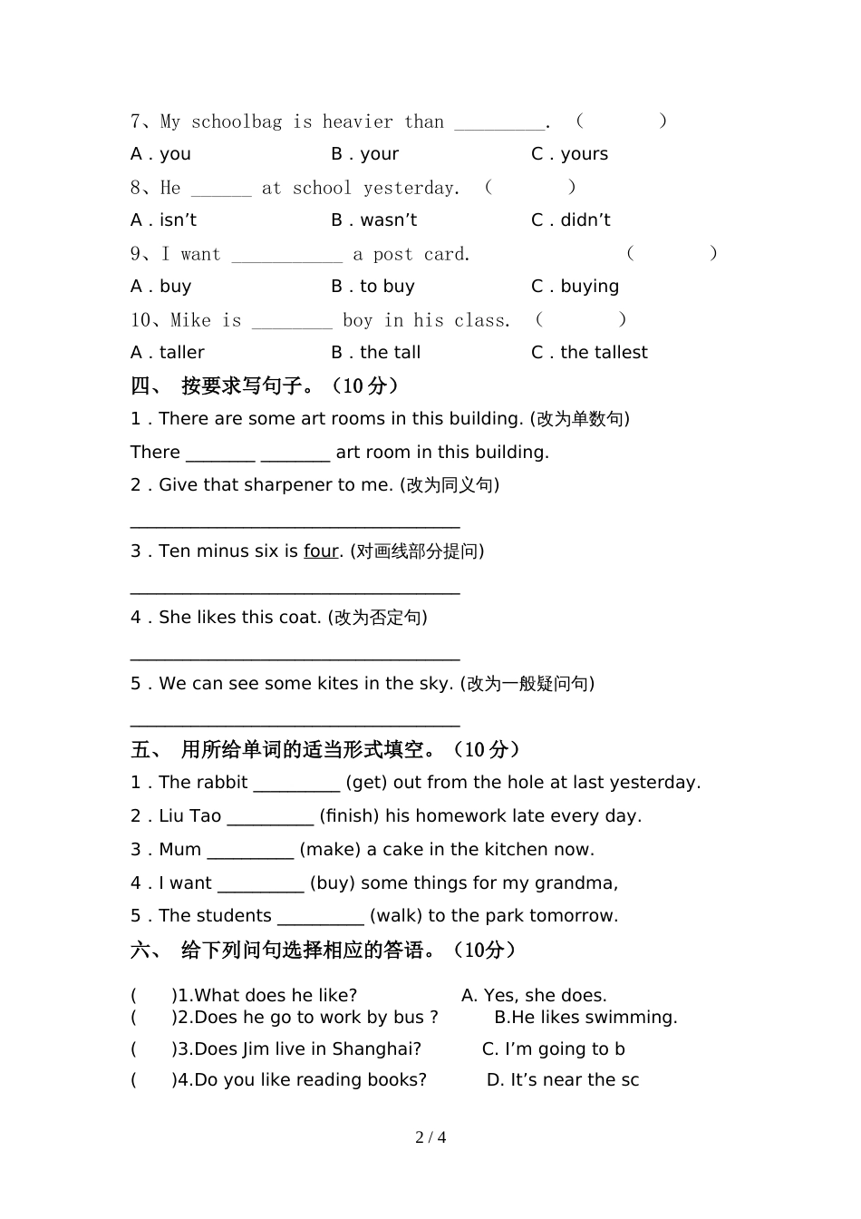 2022年外研版(三起)六年级英语上册期中试卷及答案【下载】_第2页