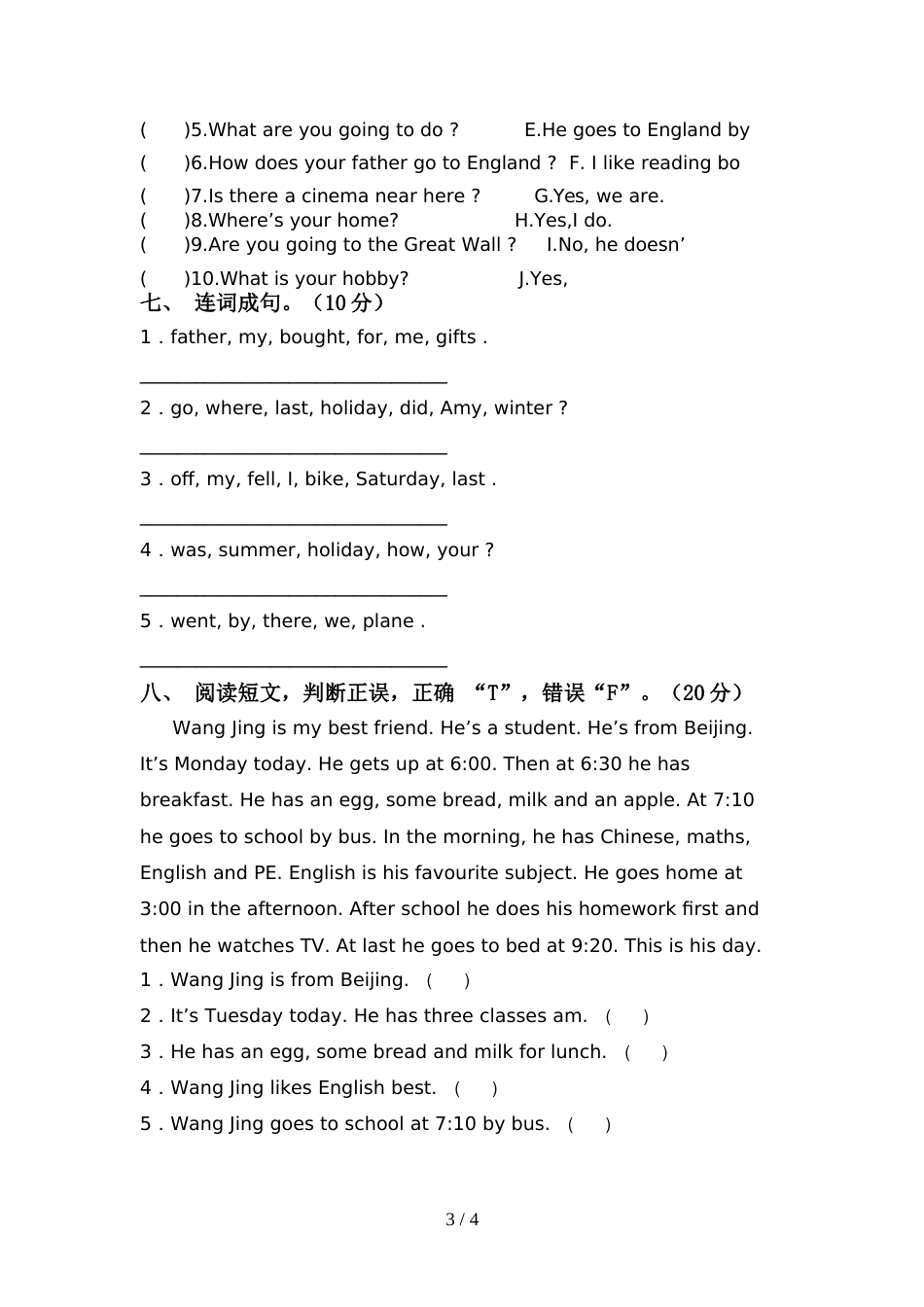 2022年外研版(三起)六年级英语上册期中试卷及答案【下载】_第3页