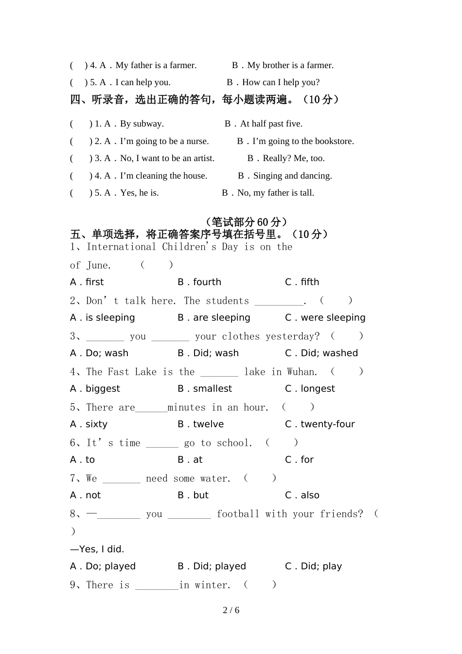 新版PEP六年级英语上册期中测试卷及答案【精编】_第2页