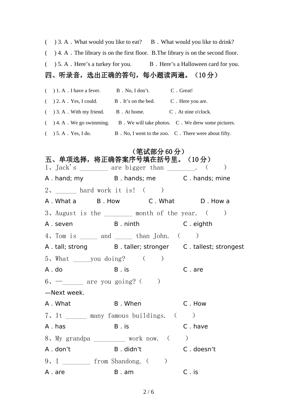 北师大版六年级英语(上册)期中综合能力测试卷及答案_第2页