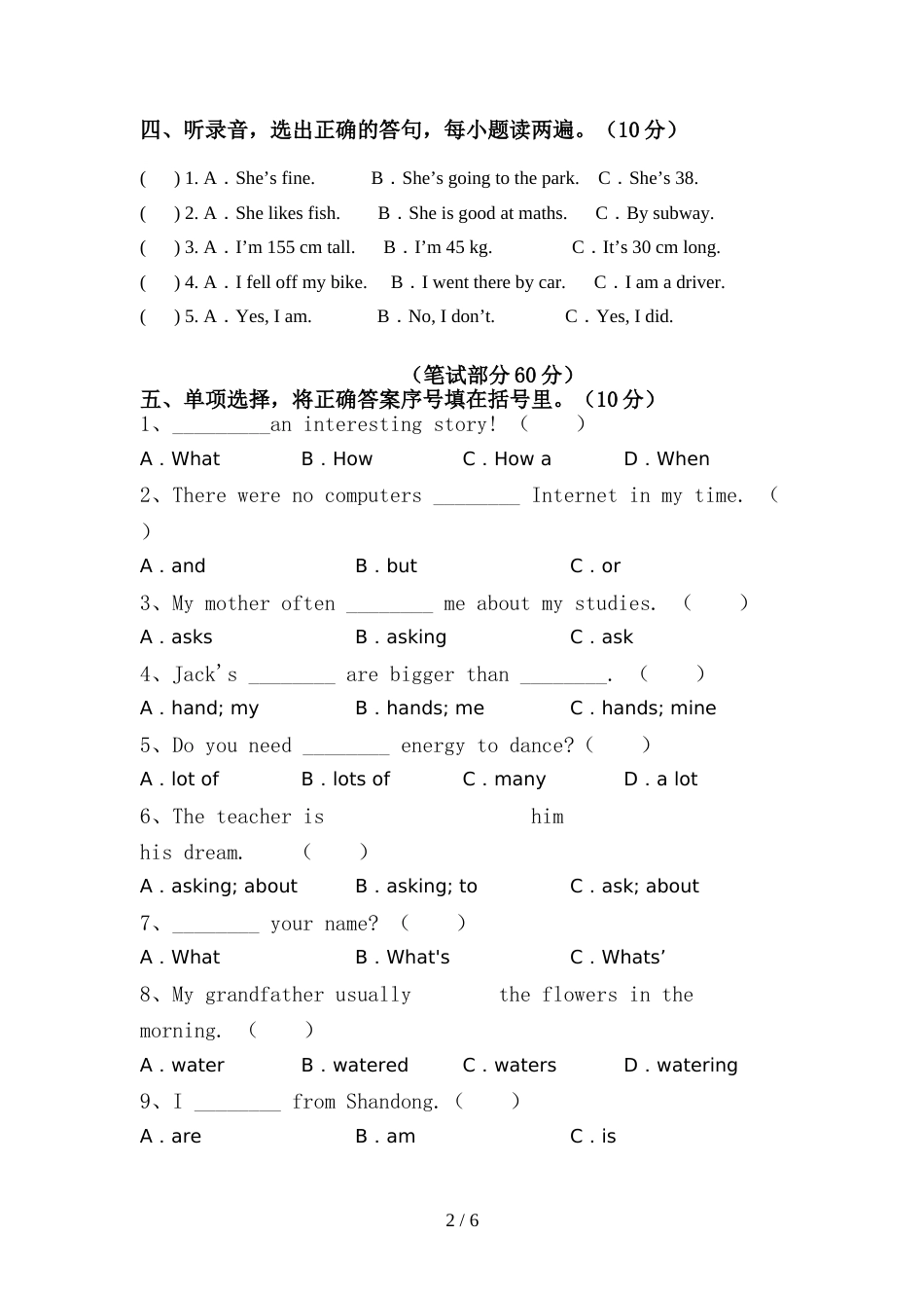 译林版六年级英语(上册)期中达标试题及答案_第2页