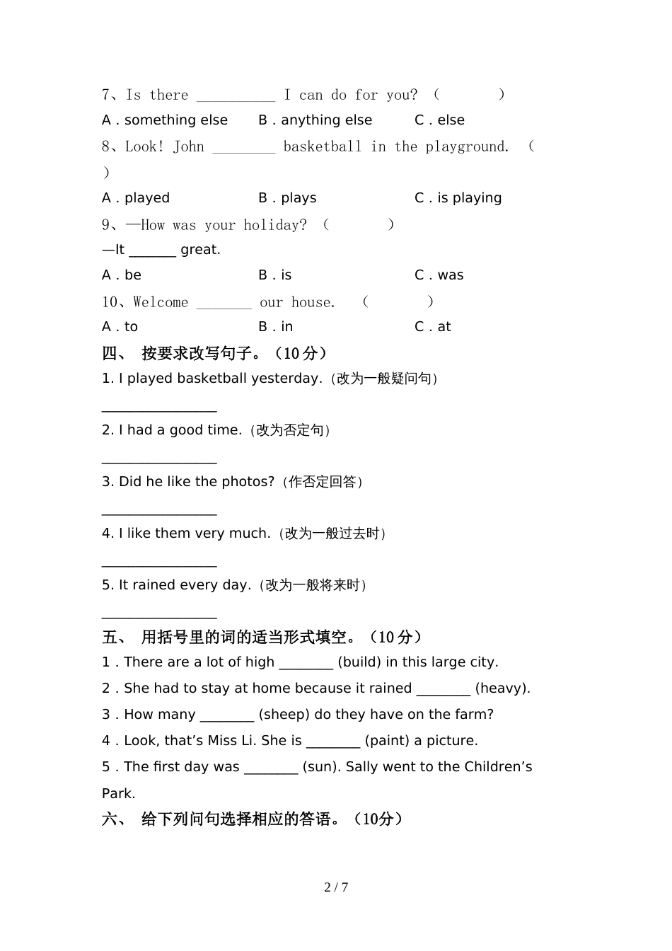 2022年人教版PEP六年级英语上册期中测试卷(下载)_第2页