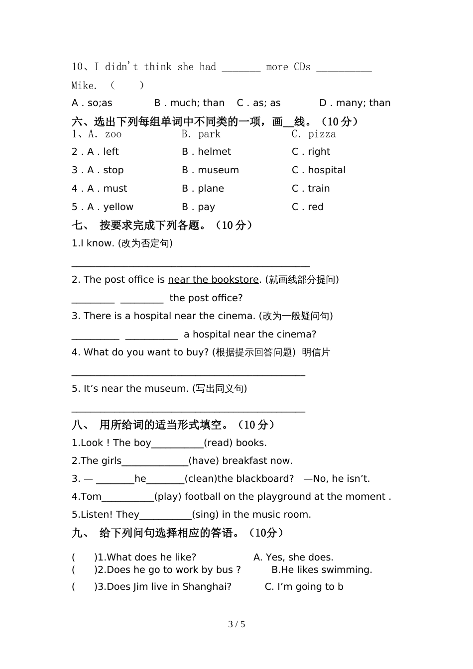 北京版六年级英语上册期中试卷(附答案)_第3页