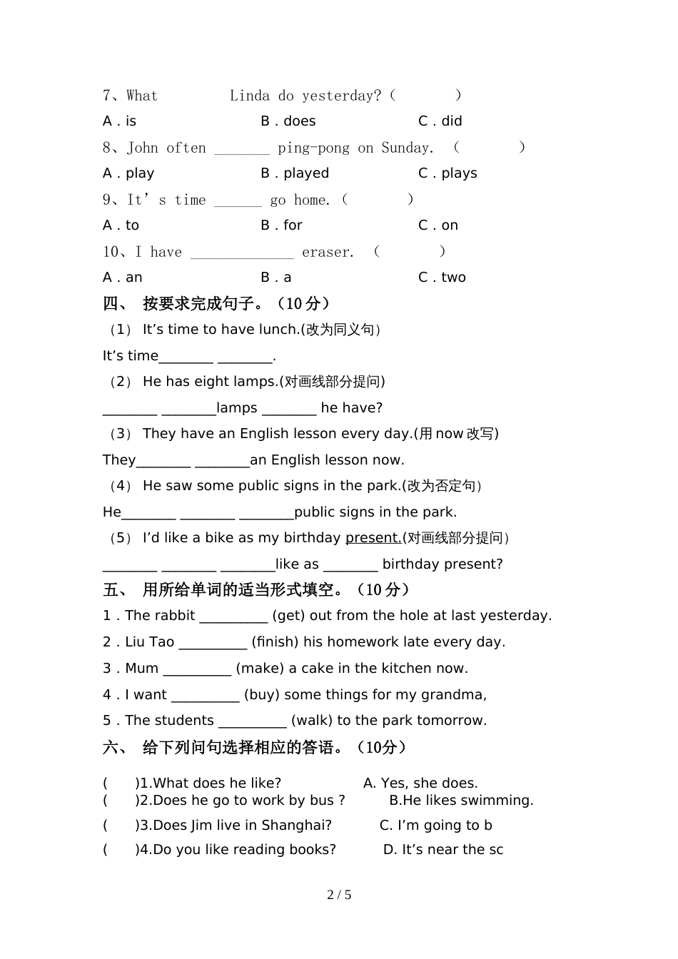 新版PEP六年级英语上册期中考试题及完整答案_第2页