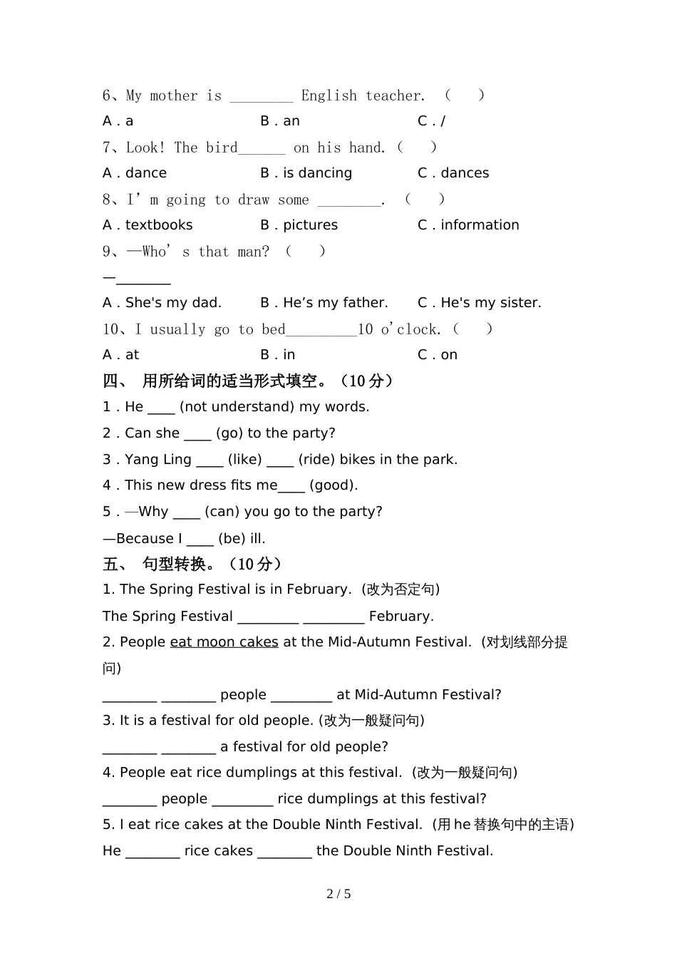 人教版pep五年级英语上册期中试卷及答案【下载】_第2页