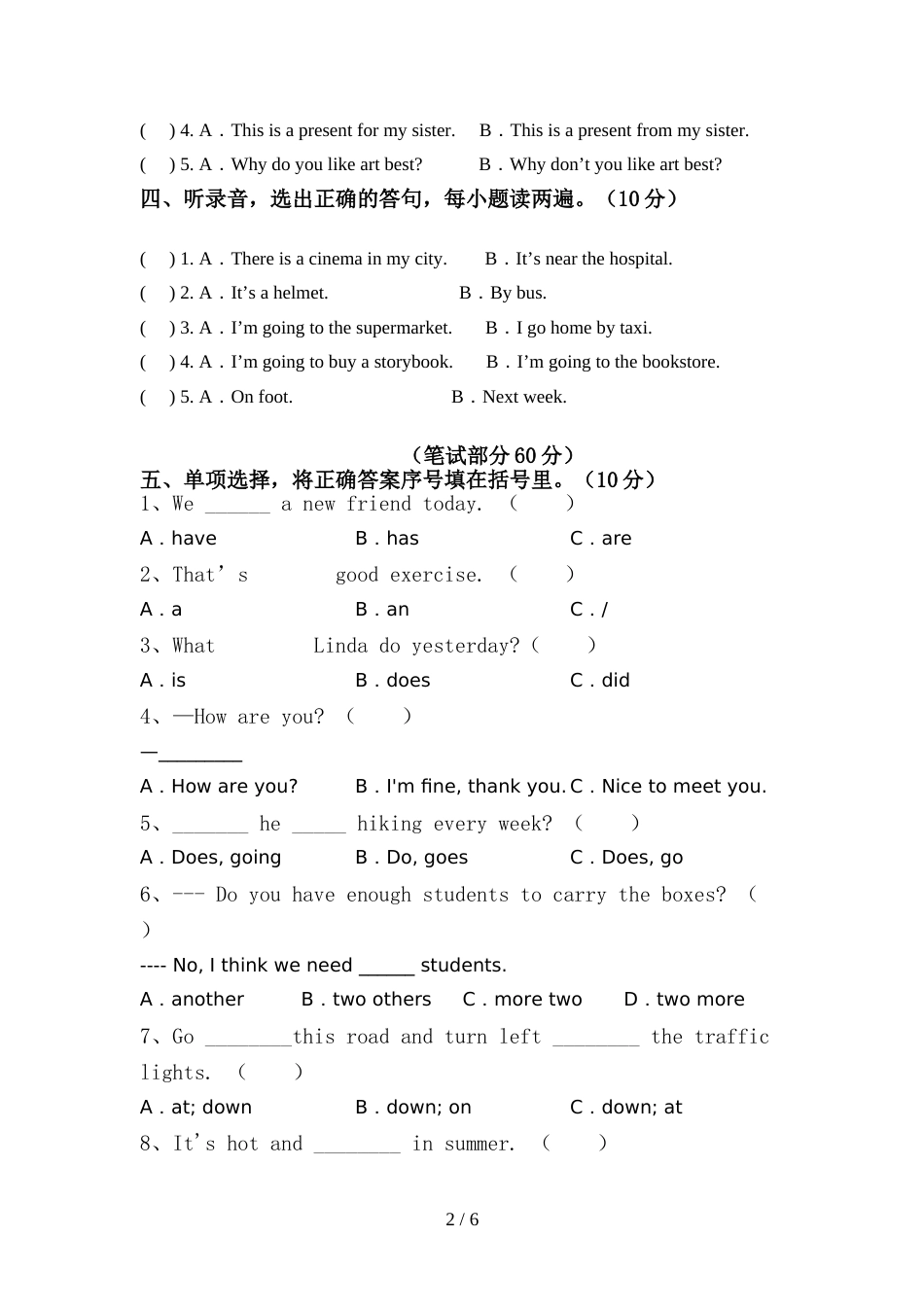 小学六年级英语上册期中考试及答案【学生专用】_第2页