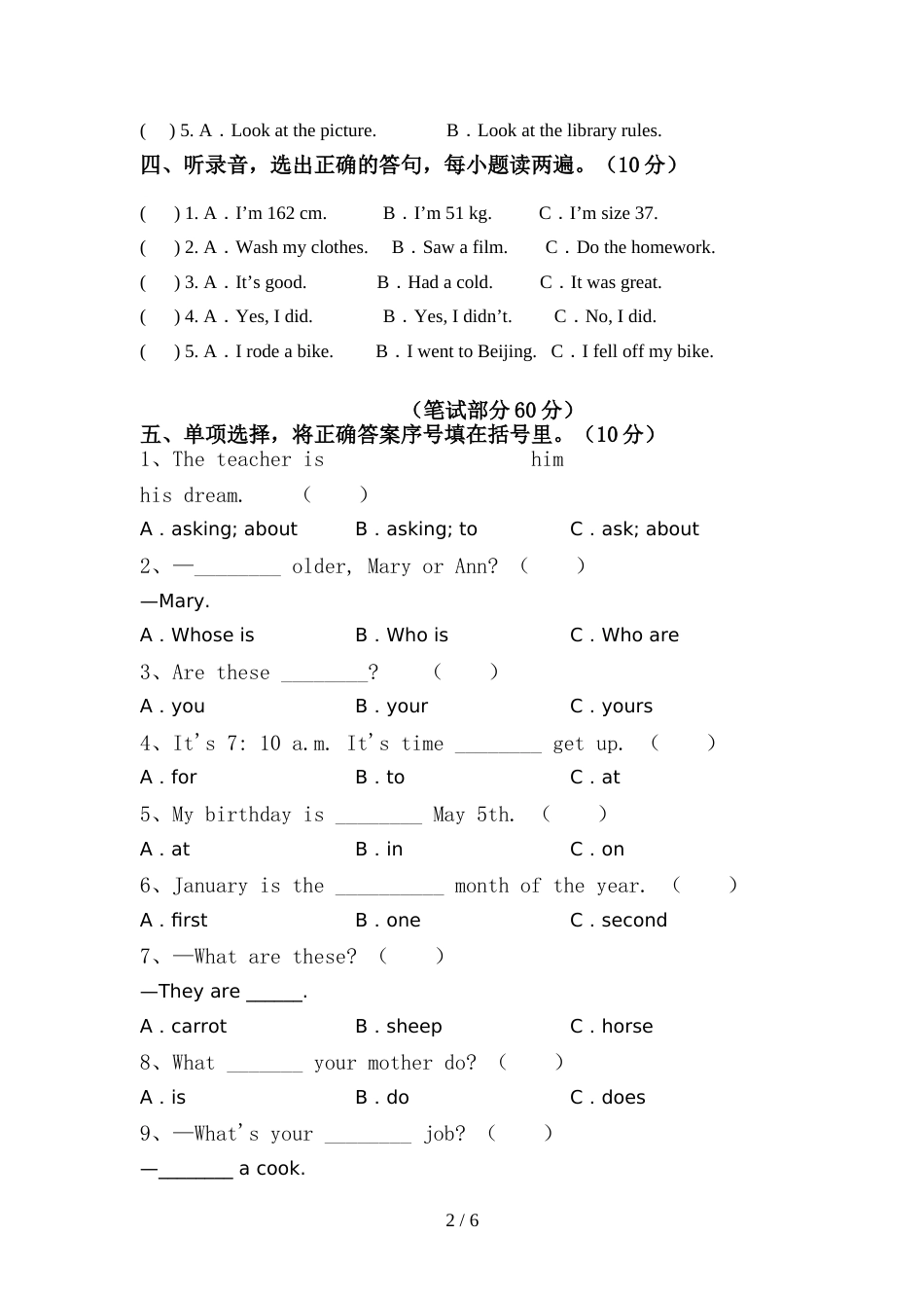 2022年小学六年级英语(上册)期中质量检测卷及答案_第2页