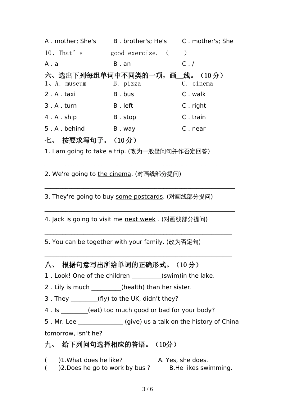 2022年小学六年级英语(上册)期中质量检测卷及答案_第3页