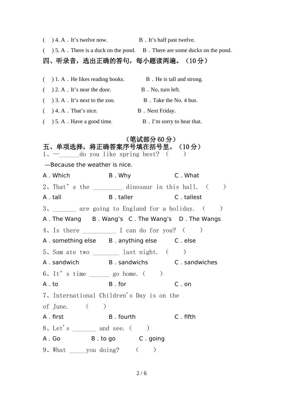 2021—2022年人教版六年级英语(上册)期中综合能力测试卷及答案_第2页