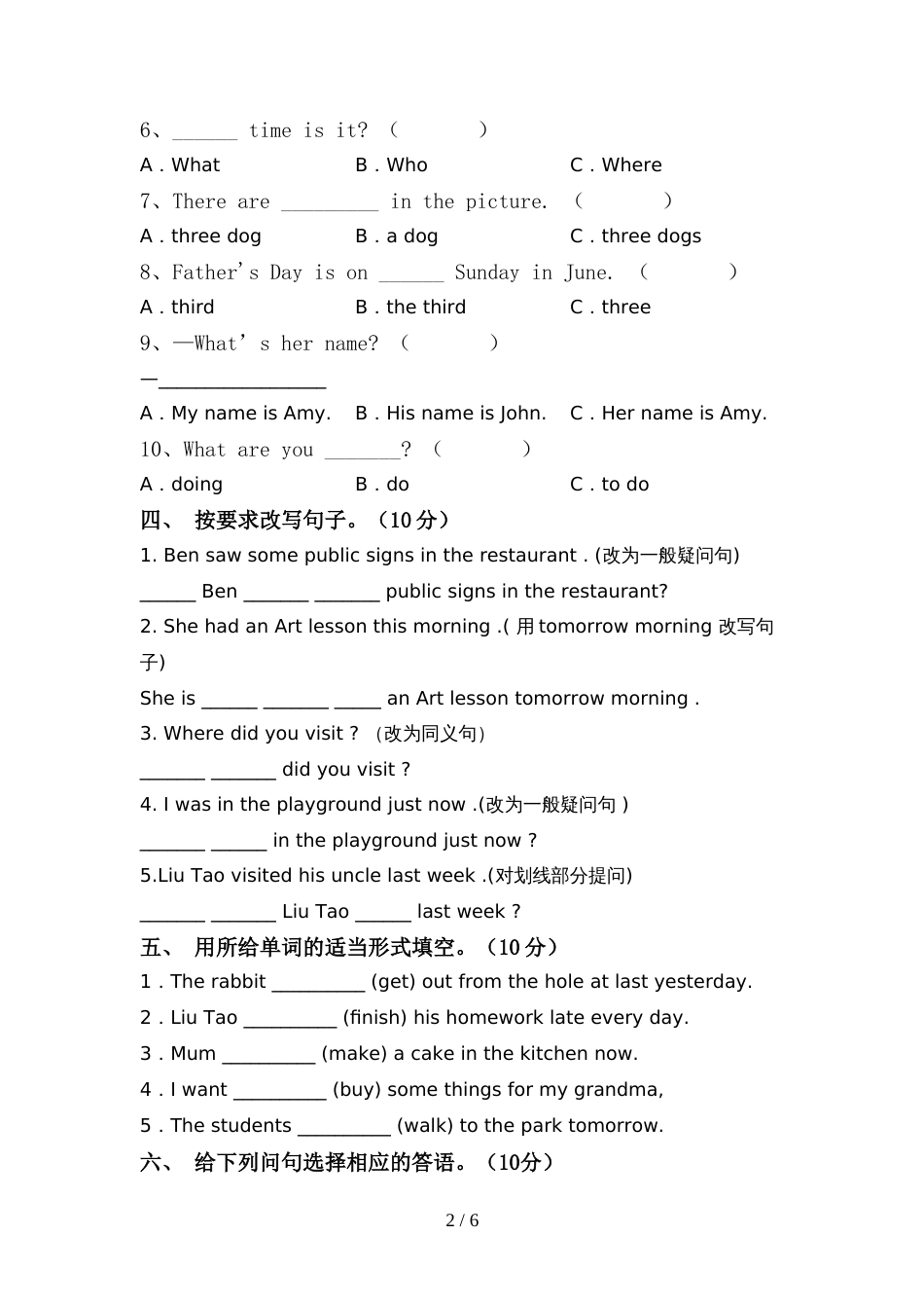 部编版六年级英语上册期中考试卷【及答案】_第2页