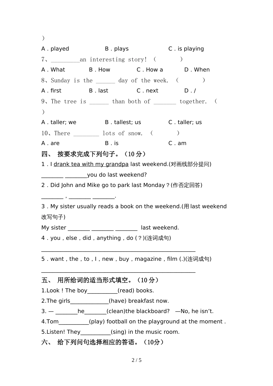 PEP六年级英语上册期中考试题及答案【完整】_第2页