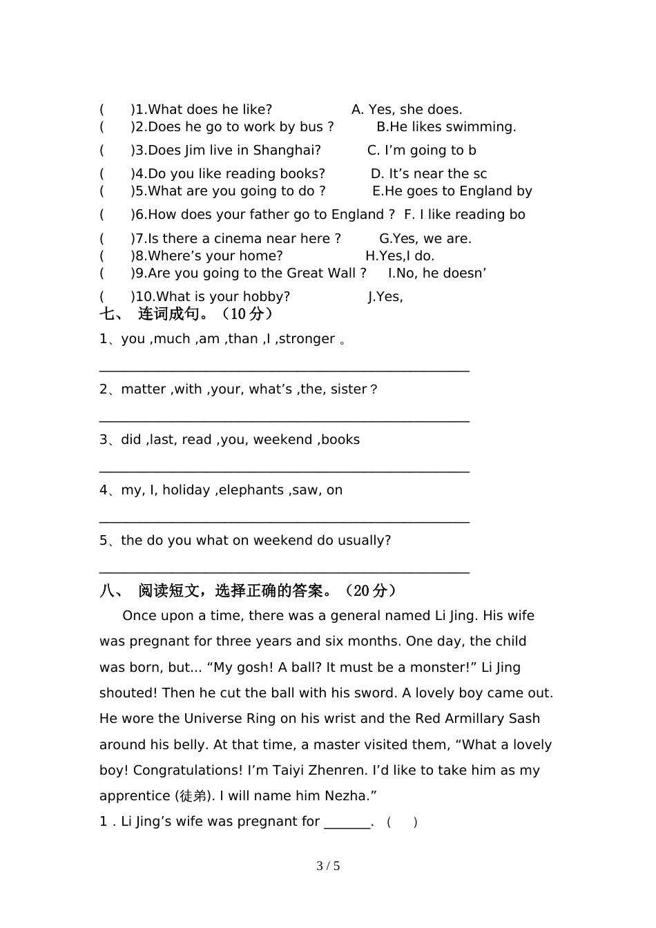 PEP六年级英语上册期中考试题及答案【完整】_第3页
