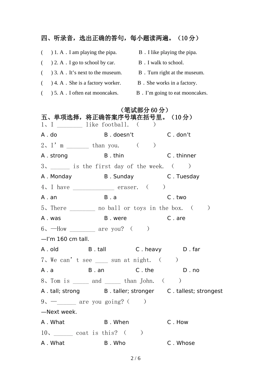 外研版六年级英语上册期中考试卷【附答案】_第2页