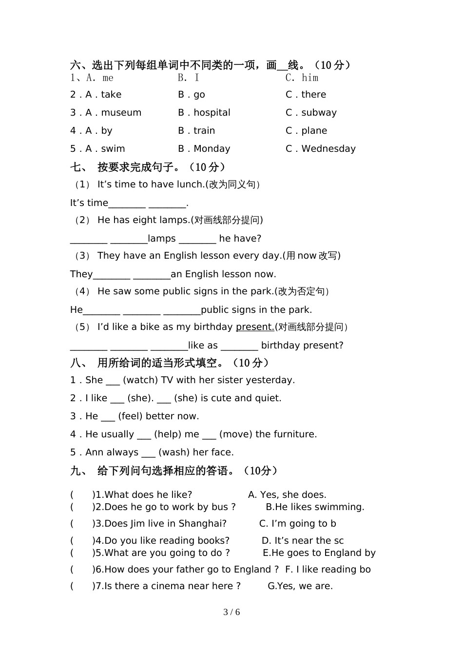 外研版六年级英语上册期中考试卷【附答案】_第3页