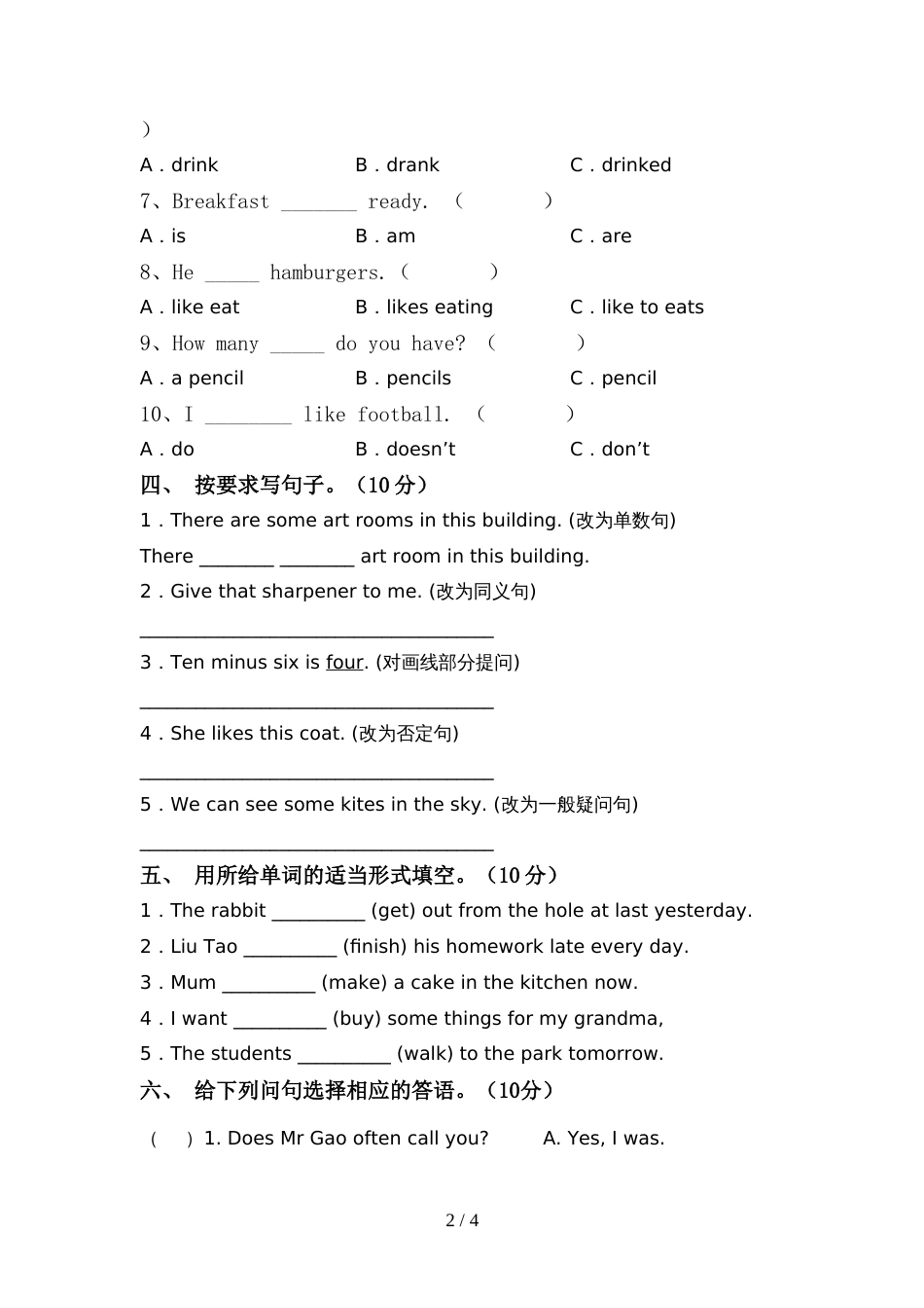 人教版pep六年级英语上册期中考试题(精编)_第2页