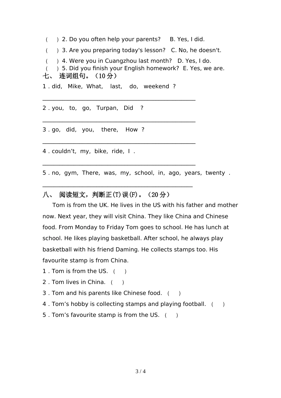 人教版pep六年级英语上册期中考试题(精编)_第3页