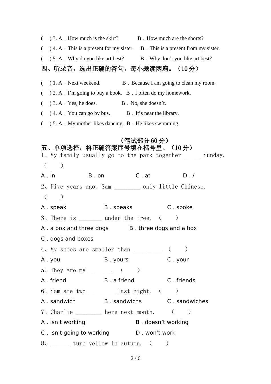 2022年小学六年级英语上册期中考试及答案【完整版】_第2页