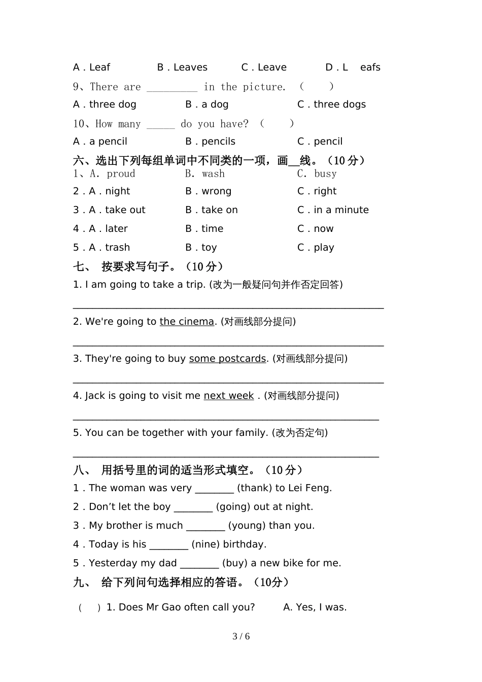 2022年小学六年级英语上册期中考试及答案【完整版】_第3页
