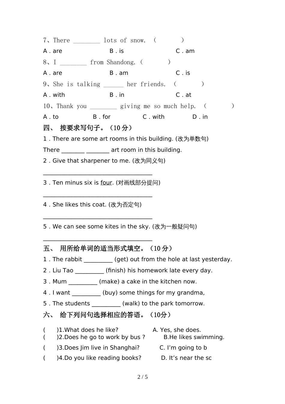 2022年小学六年级英语(上册)期中阶段检测及答案_第2页