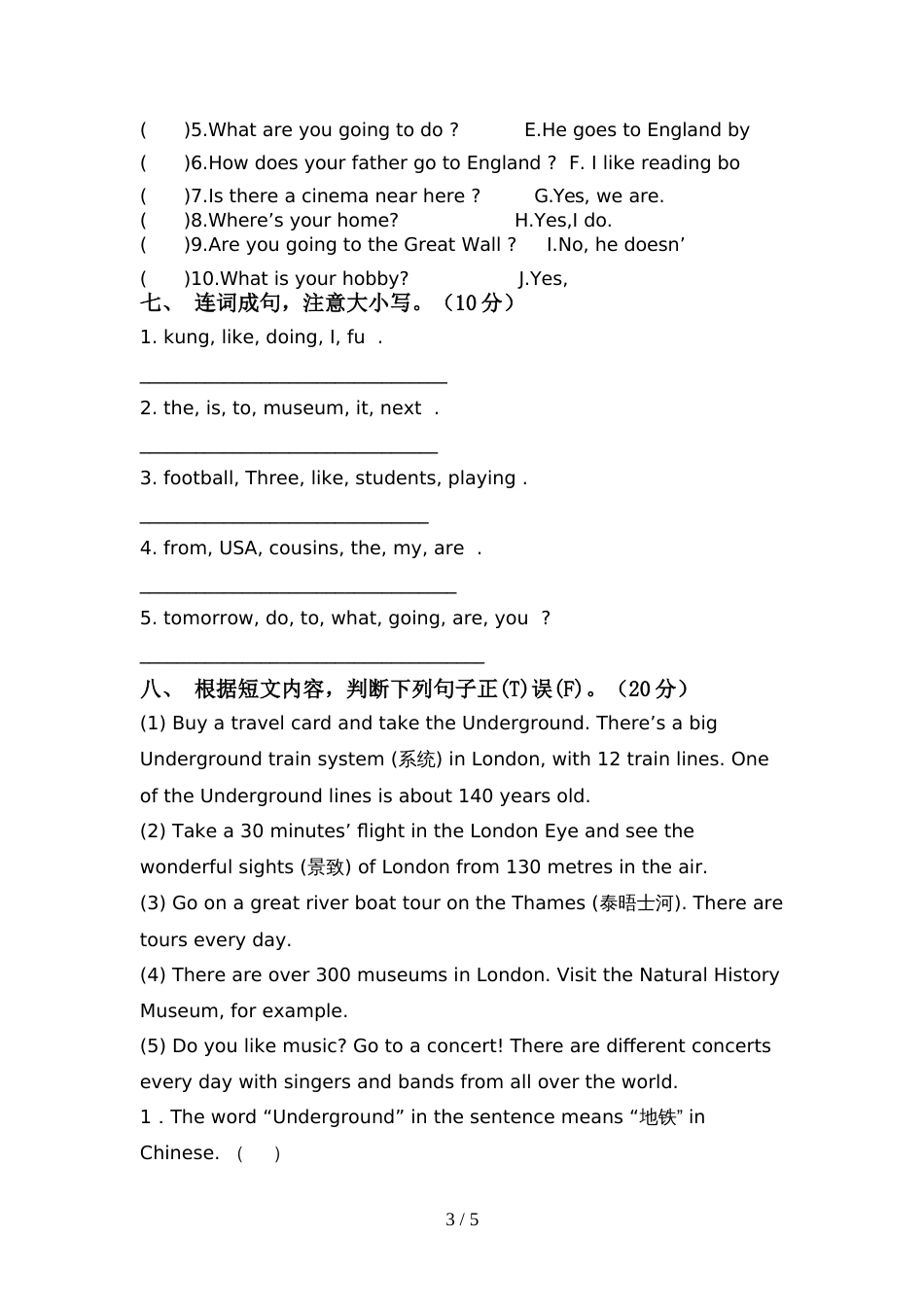 2022年小学六年级英语(上册)期中阶段检测及答案_第3页