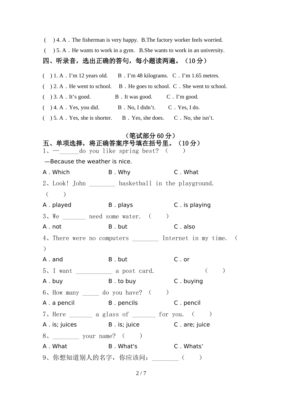 新人教版六年级英语上册期中考试及答案【1套】_第2页