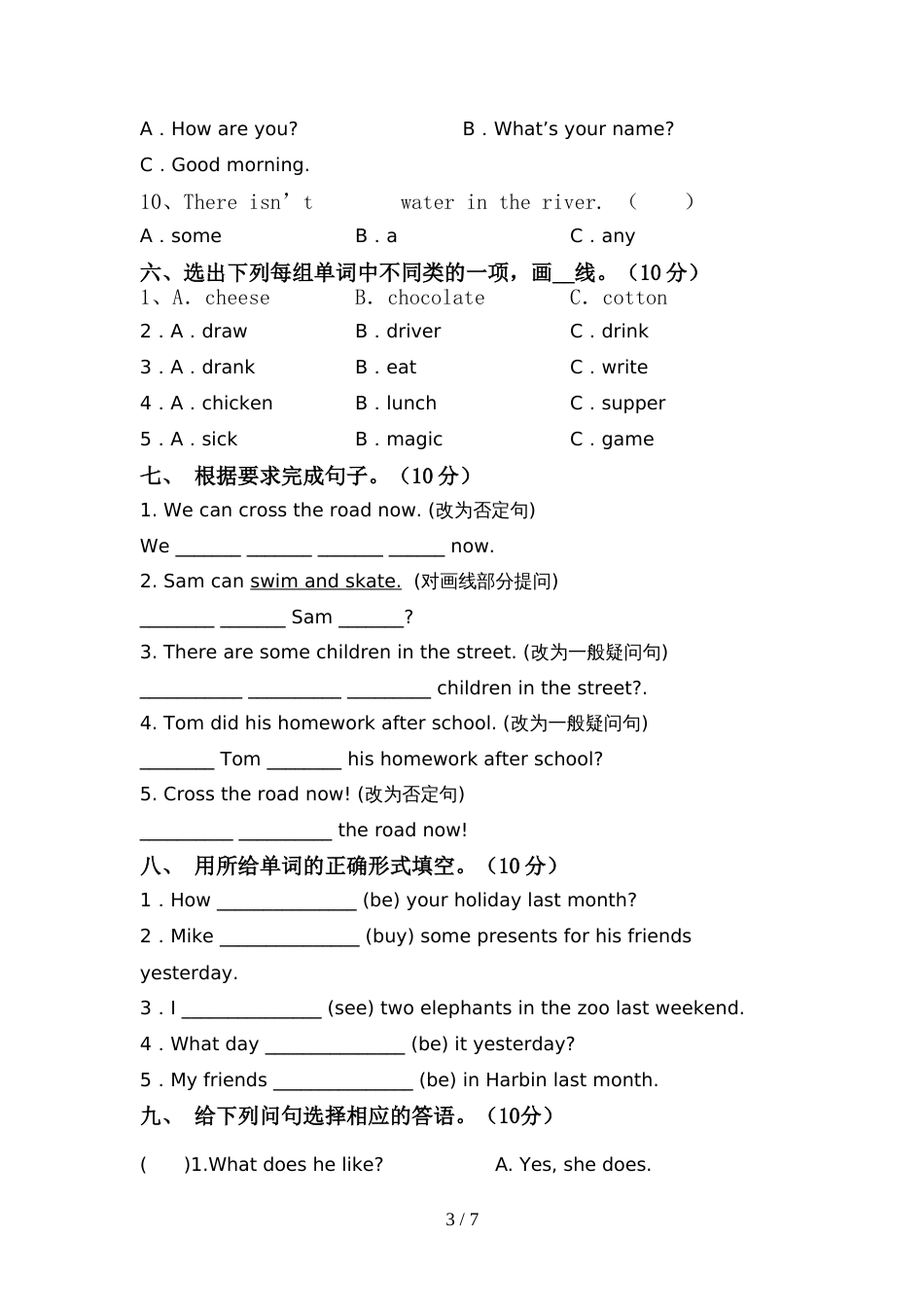 新人教版六年级英语上册期中考试及答案【1套】_第3页