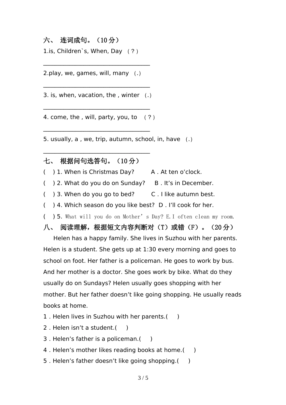 外研版(一起)五年级英语上册期中考试附答案_第3页