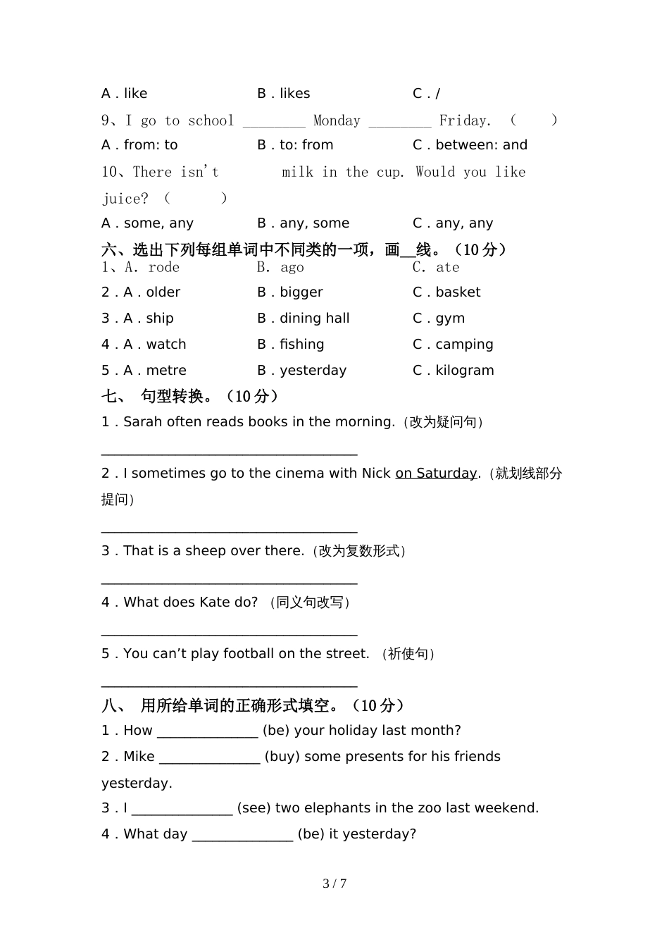 新人教版PEP六年级英语(上册)期中模拟试卷及答案_第3页