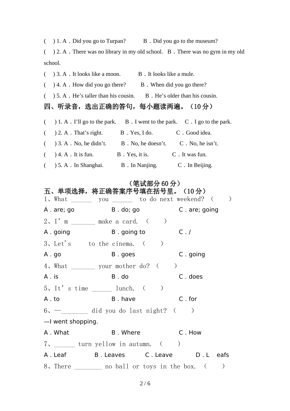 2022年小学六年级英语上册期中考试卷【及参考答案】_第2页