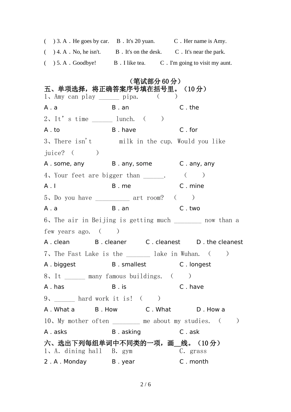 2022年PEP六年级英语上册期中考试(汇总)_第2页