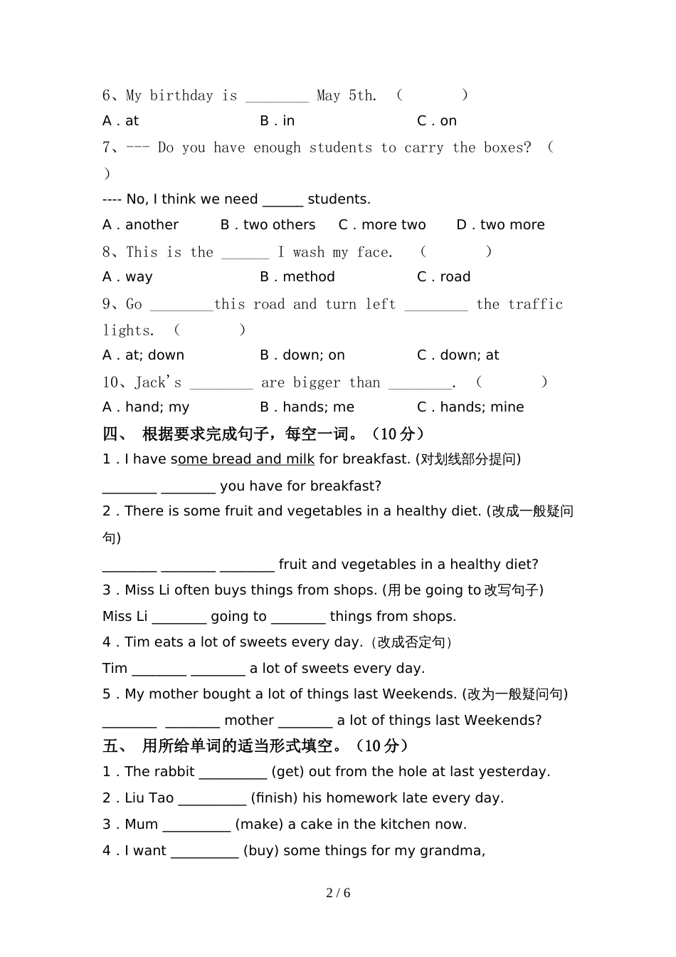 北京版六年级英语上册期中考试(附答案)_第2页
