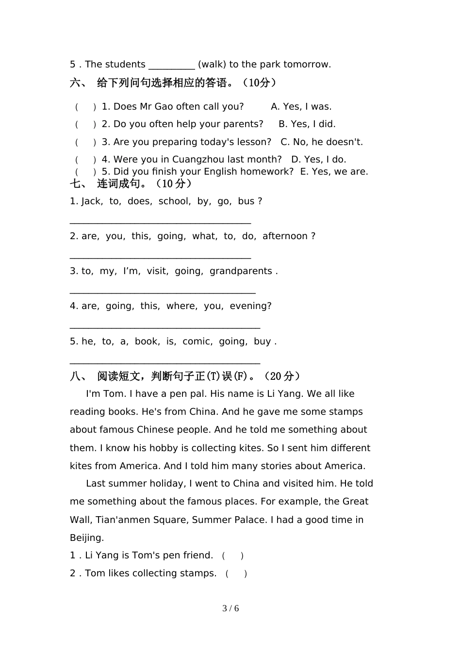 北京版六年级英语上册期中考试(附答案)_第3页