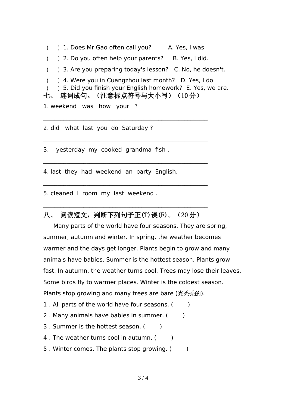 小学六年级英语上册期中考试及答案【汇编】_第3页