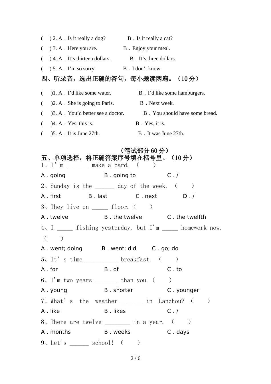 2022年外研版(三起)六年级英语上册期中试卷(必考题)_第2页