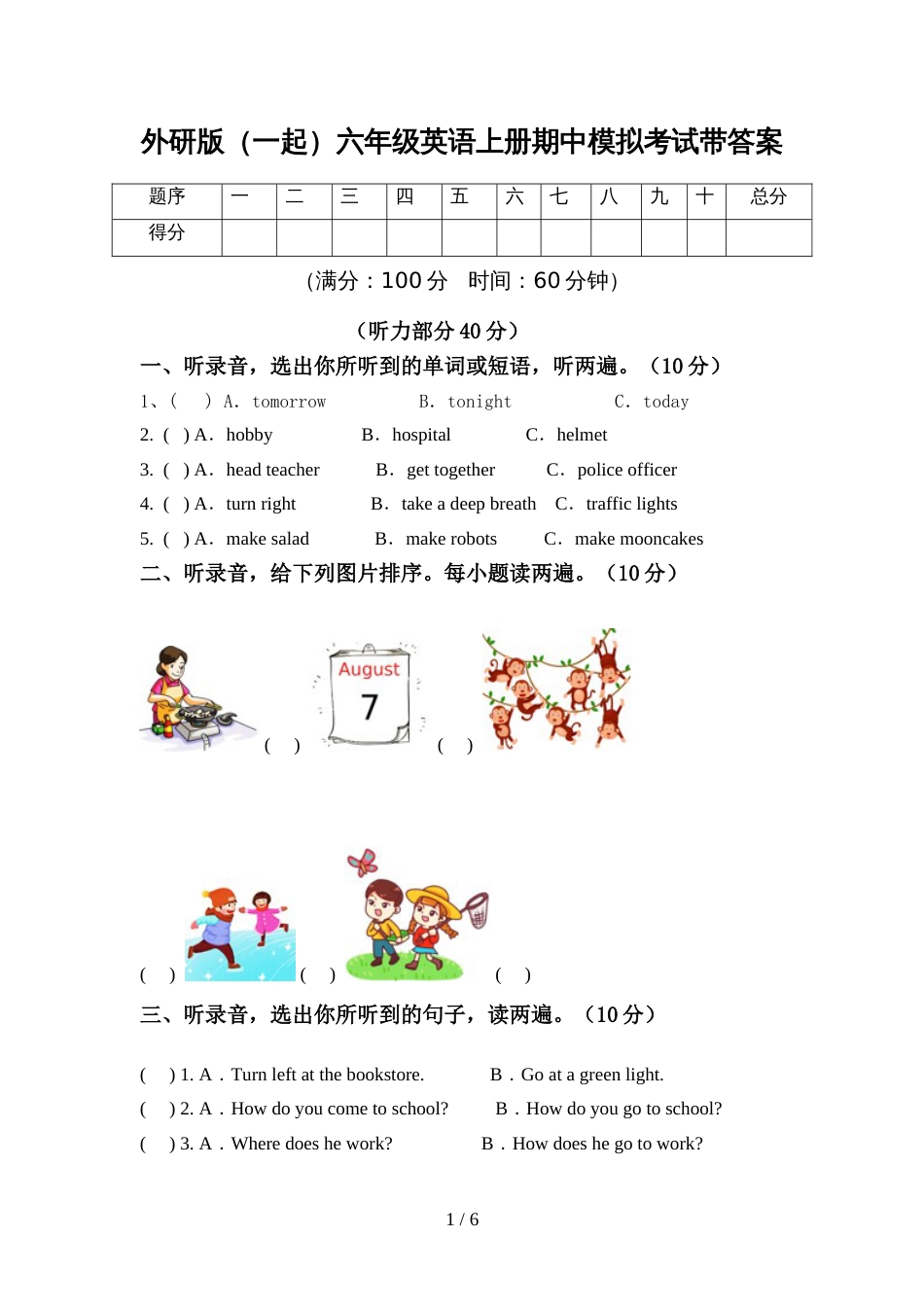 外研版(一起)六年级英语上册期中模拟考试带答案_第1页