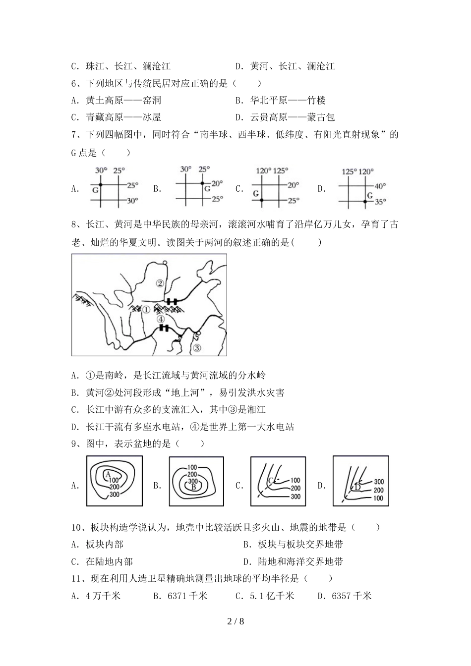 2023年部编版九年级地理上册期末考试卷(带答案)_第2页