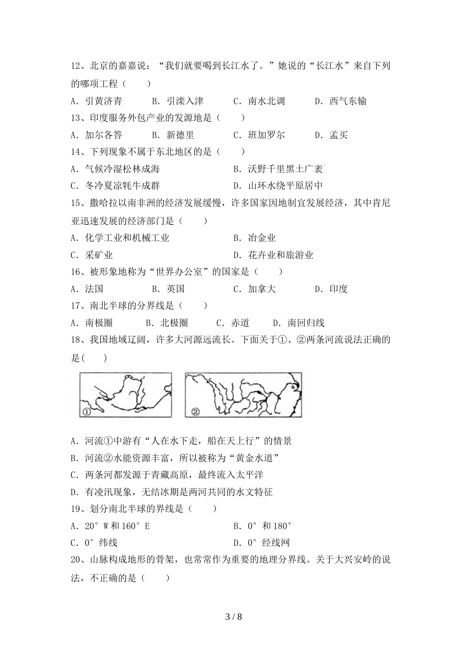 2023年部编版九年级地理上册期末考试卷(带答案)_第3页