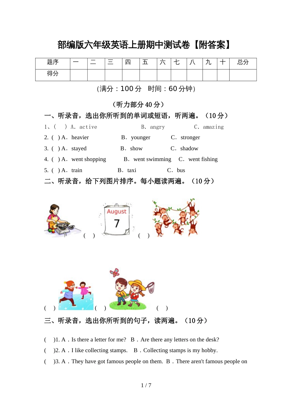 部编版六年级英语上册期中测试卷【附答案】_第1页