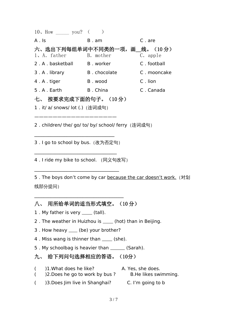 部编版六年级英语上册期中测试卷【附答案】_第3页