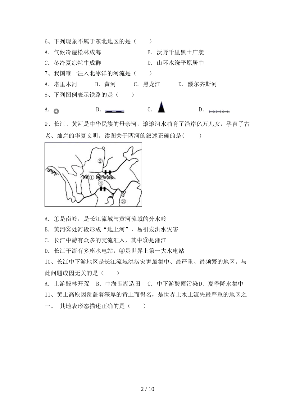 新人教版九年级地理上册期末测试卷(及参考答案)_第2页