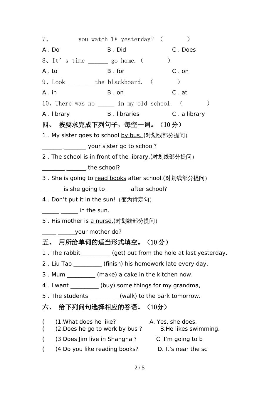 2022年六年级英语(上册)期中试卷及参考答案(精品)_第2页