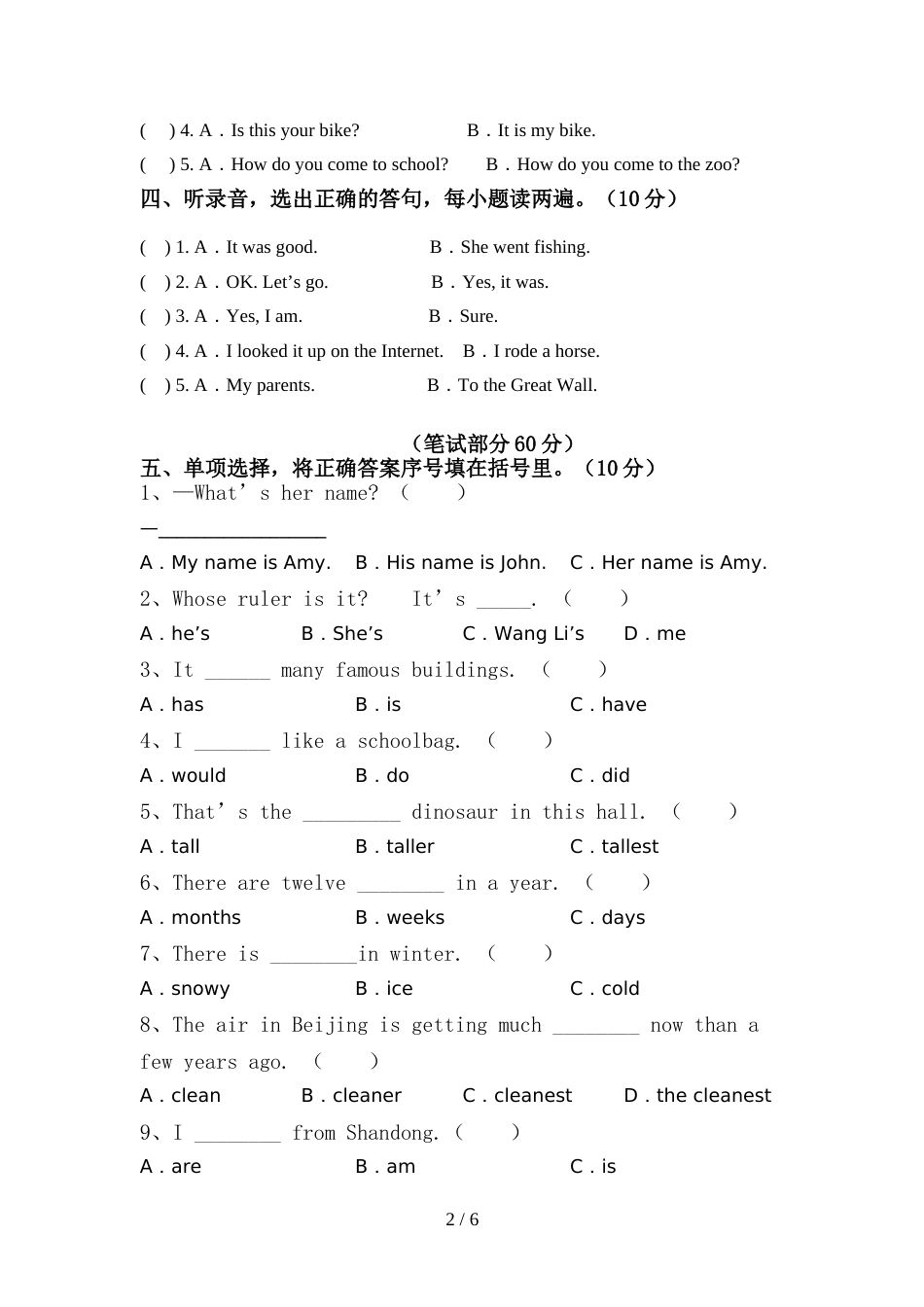 2022年外研版六年级英语上册期中考试题(各版本)_第2页