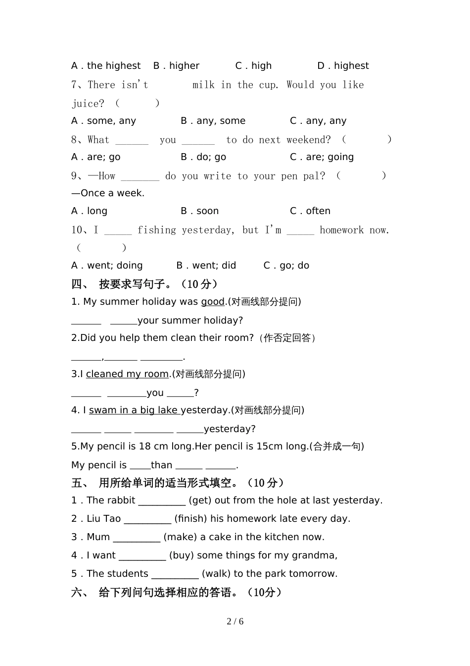 部编版六年级英语上册期中测试卷及答案一_第2页