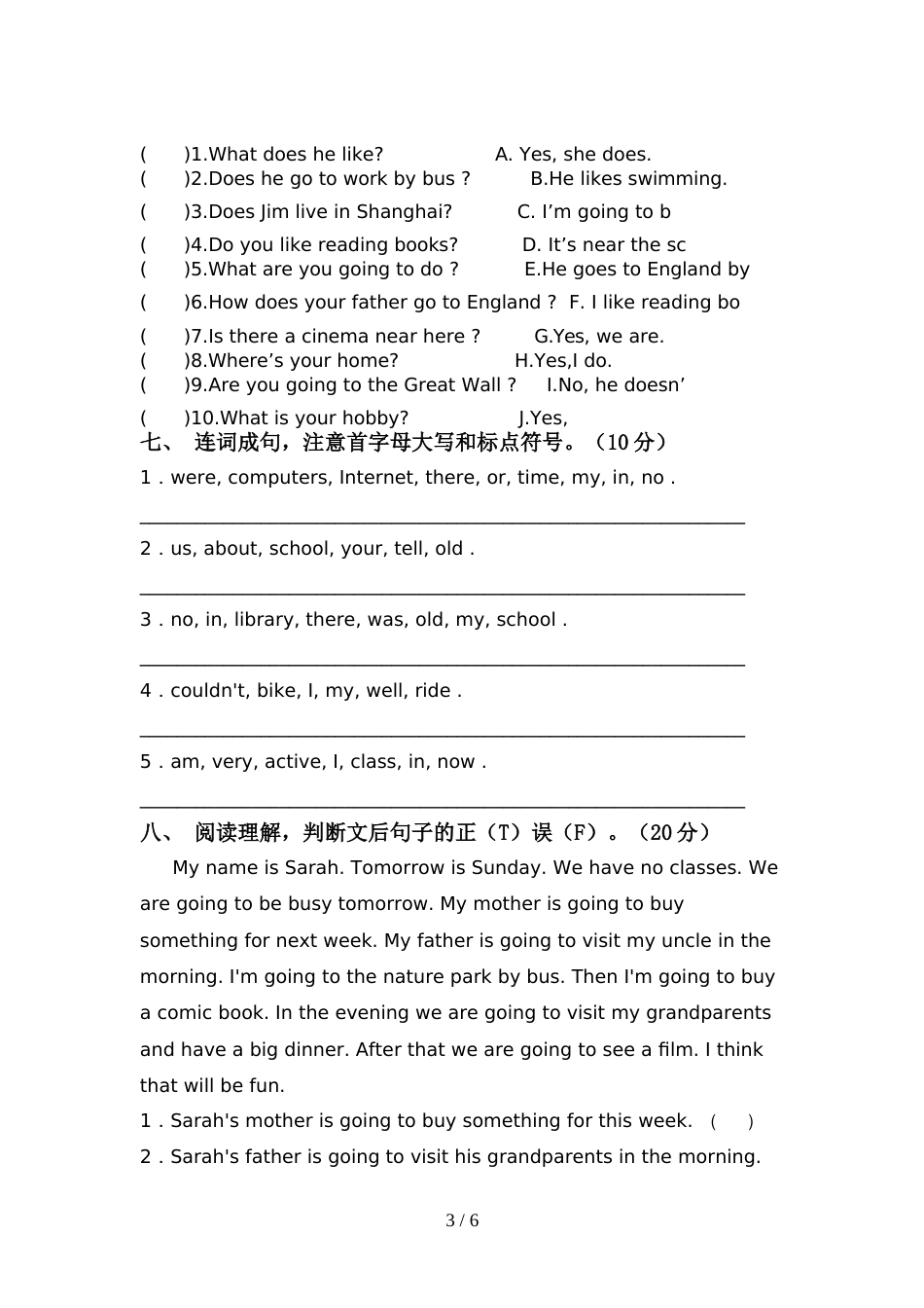 部编版六年级英语上册期中测试卷及答案一_第3页