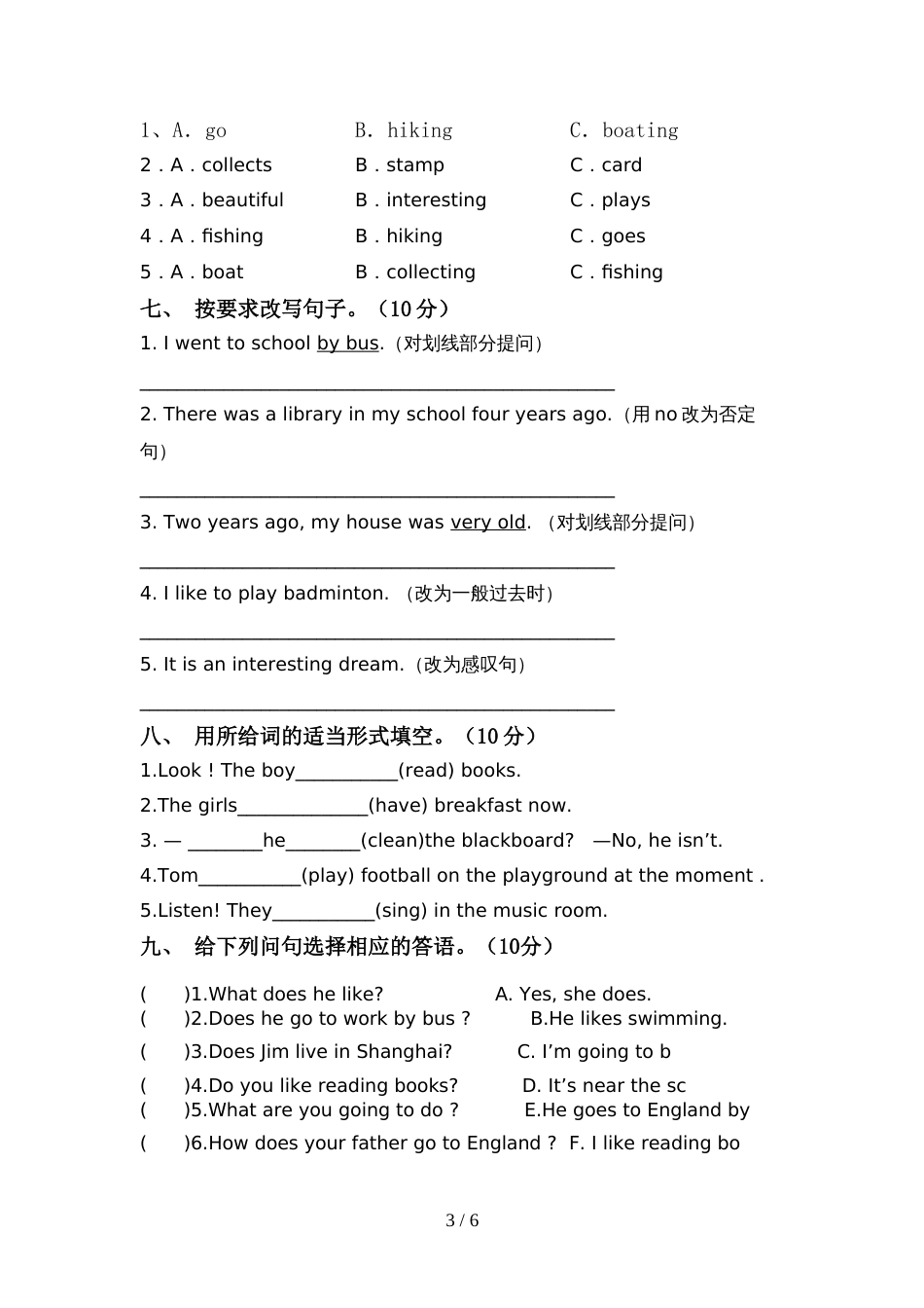 北京版六年级英语上册期中考试卷(审定版)_第3页