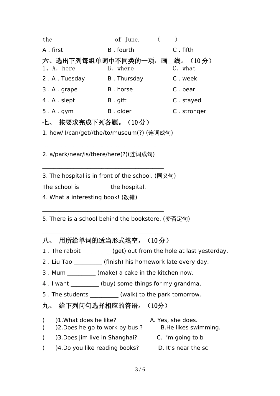 PEP六年级英语上册期中考试带答案_第3页